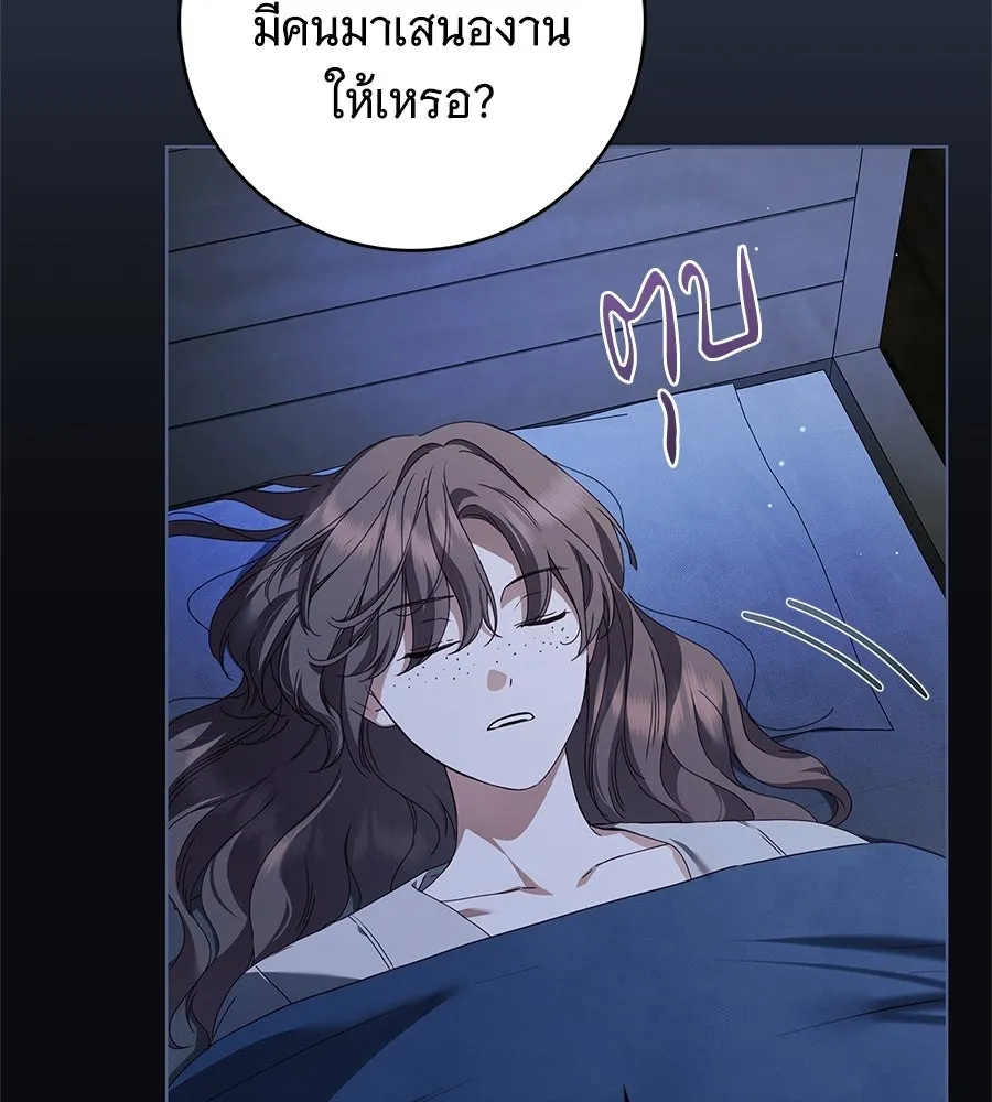 สาว(ลับ)ใช้ของท่านเคานต์ตาบอด ตอนที่ 52 รูปที่ 62