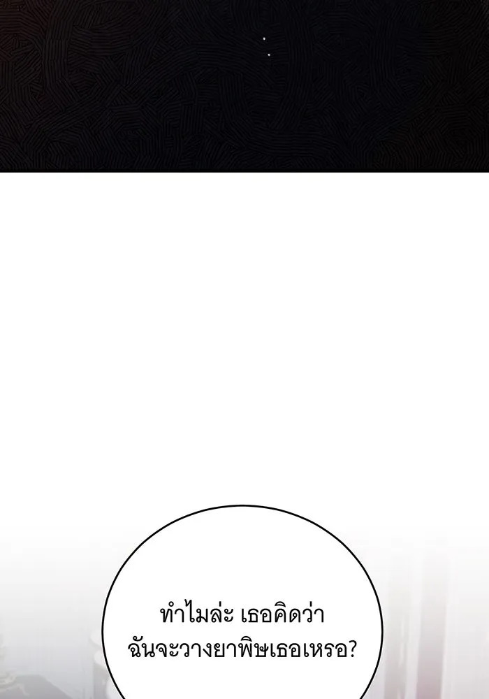 แกล้งตายให้หายแค้น ตอนที่ 18 รูปที่ 97
