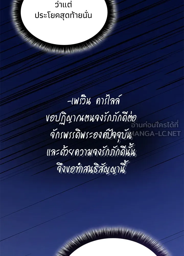 อดีตภรรยาของพระเอกหนุ่มจอมคลั่งรัก ตอนที่ 68 รูปที่ 36