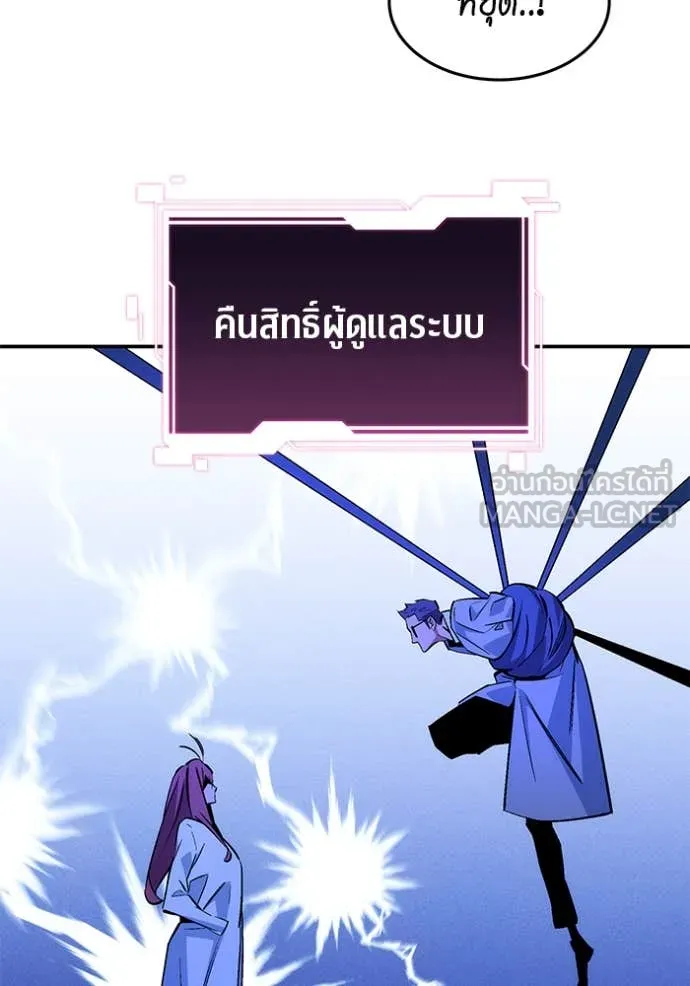แยกร่าง ล่าอัตโนมัติ ตอนที่ 172 รูปที่ 54