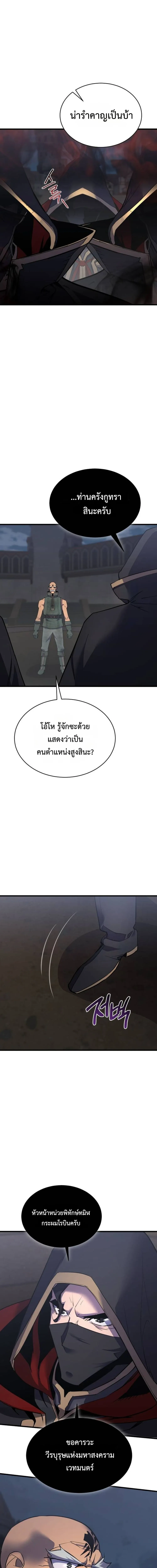 The Genius Mage Who Uses His Fists จอมเวทย_หม_ดส_ง ตอนที่ ตอนที่ 36 รูปที่ 32