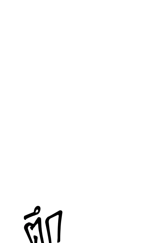 มือพิพากษา ตอนที่ 32 รูปที่ 58