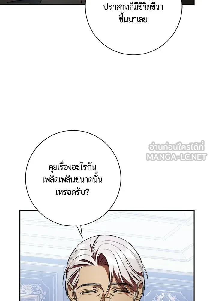 ขอวิธีส่งสามีลงนรก ตอนที่ 62 รูปที่ 81