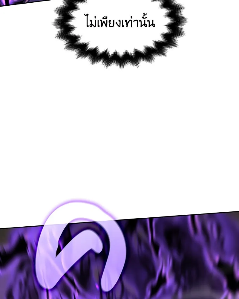 เกิดอีกทีเป็นว่าที่ประมุขลัทธิมาร ตอนที่ 84 รูปที่ 170