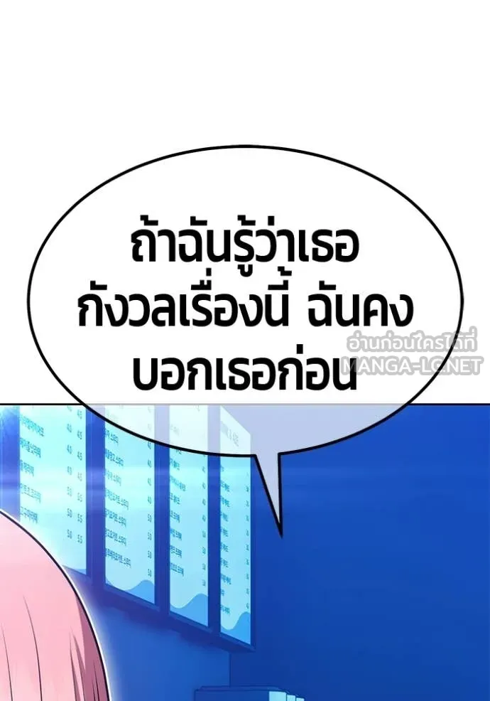 +99 ท่อนไม้ ตอนที่ 185 รูปที่ 232