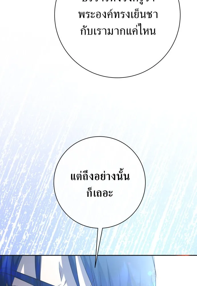 ชิงชีวิตพลิกลิขิตชะตา ตอนที่ 185. อิคารอส(6) รูปที่ 76