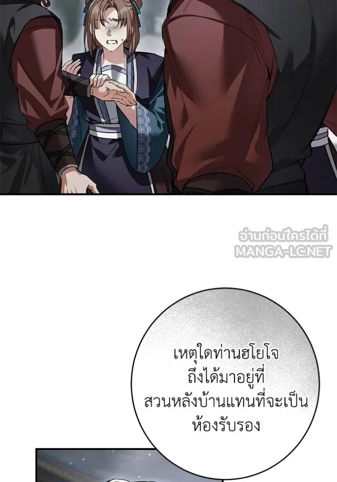 ยามหมาป่าทมิฬเรียกหา ตอนที่ 23 รูปที่ 60