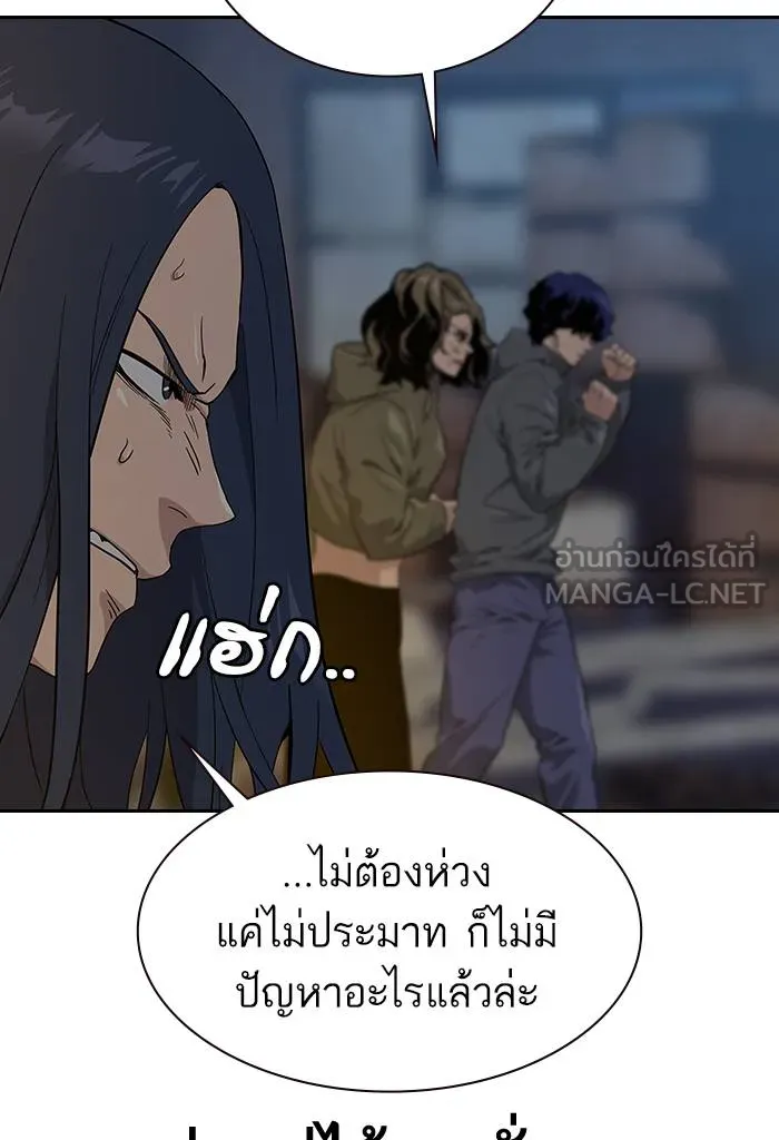To not die ตอนที่ 13 รูปที่ 99