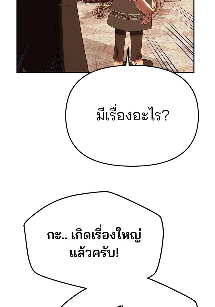 เกมรักจับสามี ตอนที่ 58 รูปที่ 5