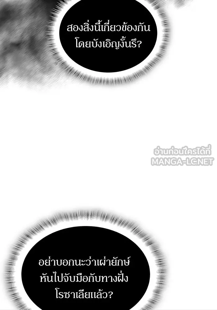 เกิดใหม่พร้อมพลังแห่งราชัน ตอนที่ 131 รูปที่ 135