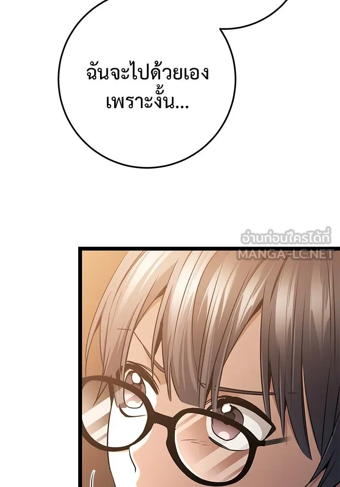 ราชินีนักบู๊ ตอนที่ 54 รูปที่ 57