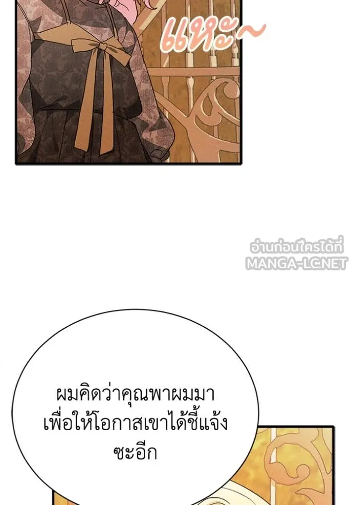 รักนะคะ ป๊ะป๋า ตอนที่ 25 รูปที่ 86