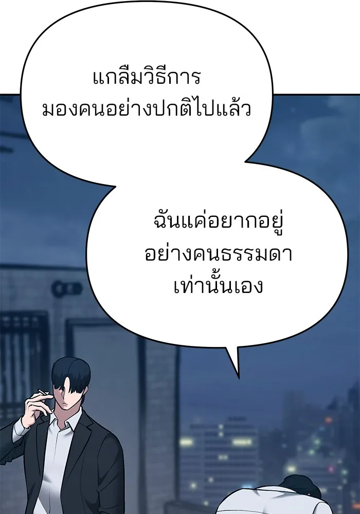เลวฟาดเลว ตอนที่ 35 รูปที่ 59