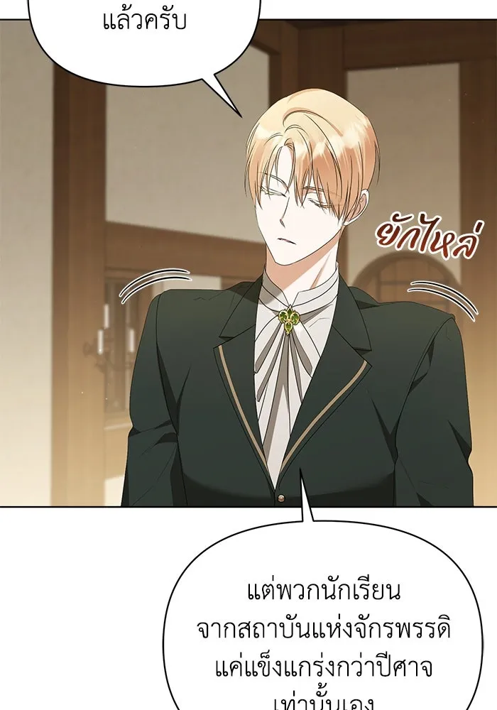 ชีวิตใหม่ในตระกูลมือสังหาร ตอนที่ 51 รูปที่ 8