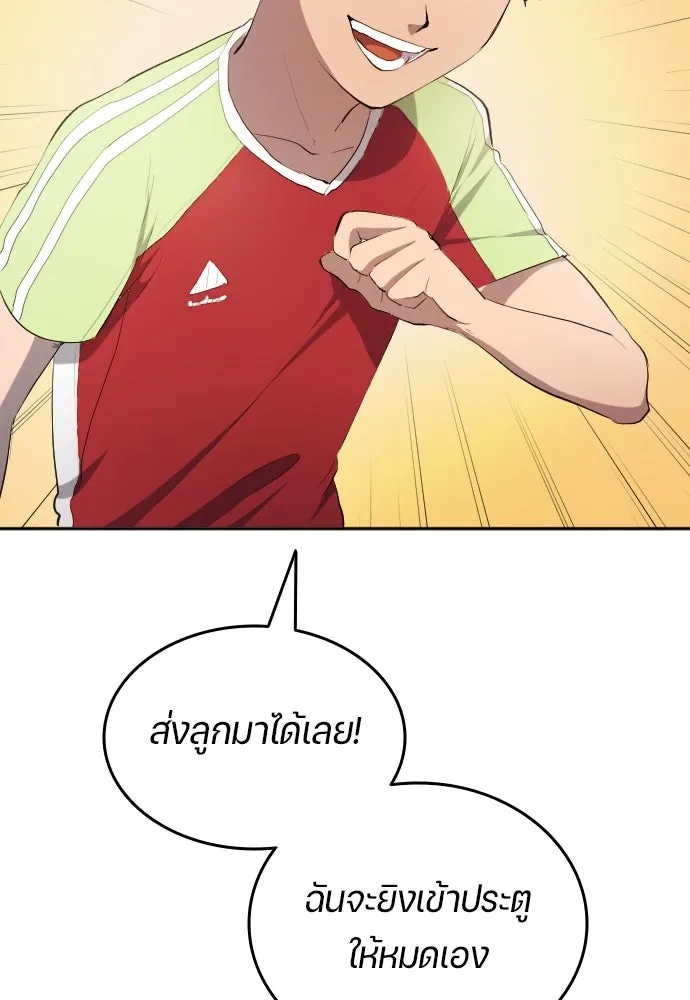 นักเตะแข้งสวรรค์ ตอนที่ 30 รูปที่ 94