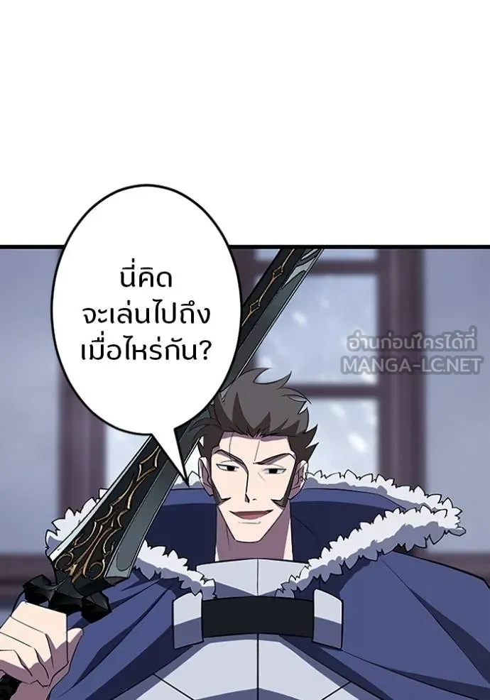 โคตรอาวุธลับ ตอนที่ 26 รูปที่ 51