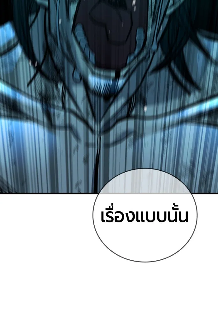 มือพิพากษา ตอนที่ 12 รูปที่ 176