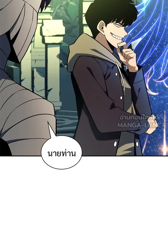 ผู้เล่นหน้าใหม่เลเวลแมกซ์ ตอนที่ 143 วันหยุด ณ ป้อมยักษ์ (1) รูปที่ 99