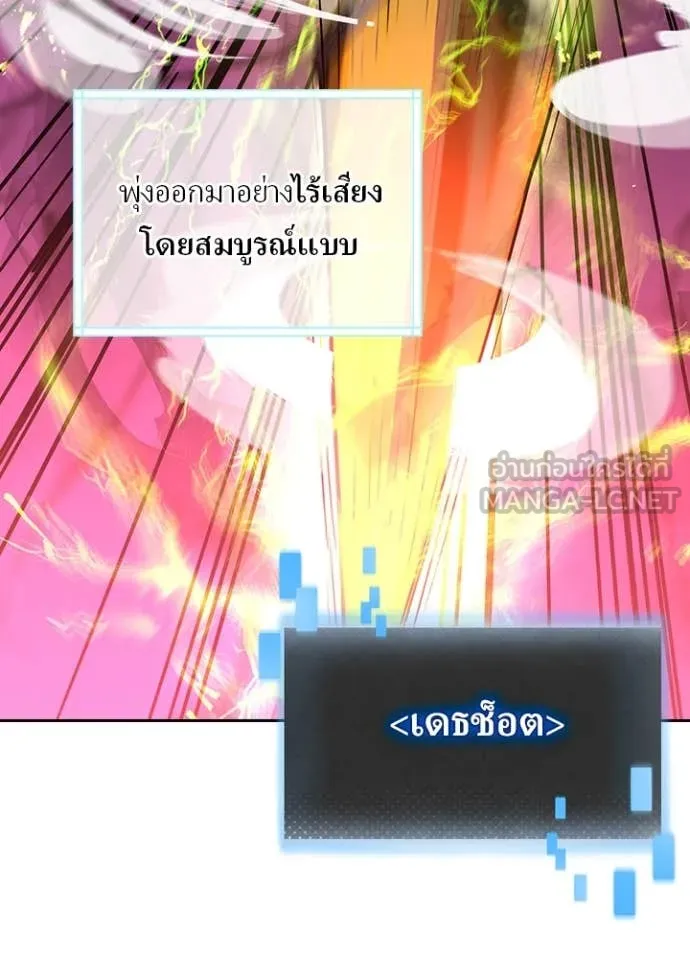 เป้าหมายครั้งที่ 2 ตอนที่ 66 รูปที่ 18