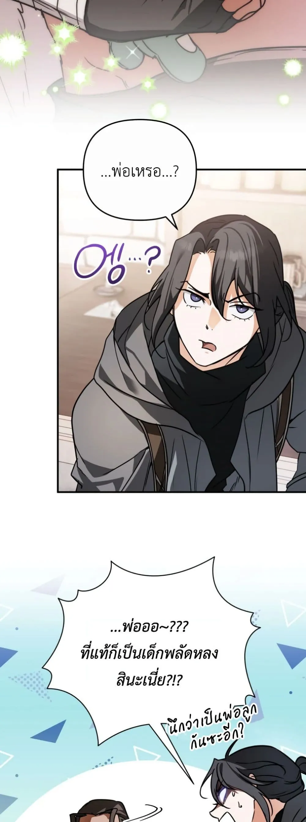 Manga-lc-com อ่านมังงะ อ่านการ์ตูน ออนไลน์ ฟรี Secretly Strong and Searching for My Daddy ตอนที่ 1 2 3 4 5 6 7 8 9 10 11 12 13 14 ฟรี ไม่มีโฆษณา Manga-lc - อ่าน มังงะ อ่าน การ์ตูน ออนไลน์ อ่านมังงะ ฟรี