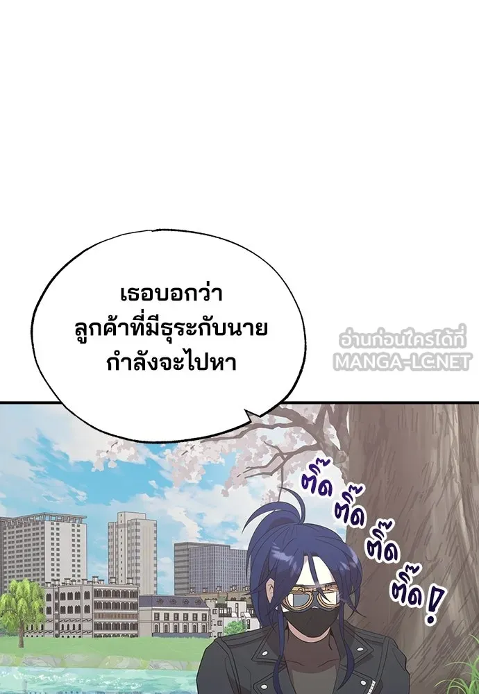 ร้านสะดวกซื้อต่างโลก ตอนที่ 42 รูปที่ 81