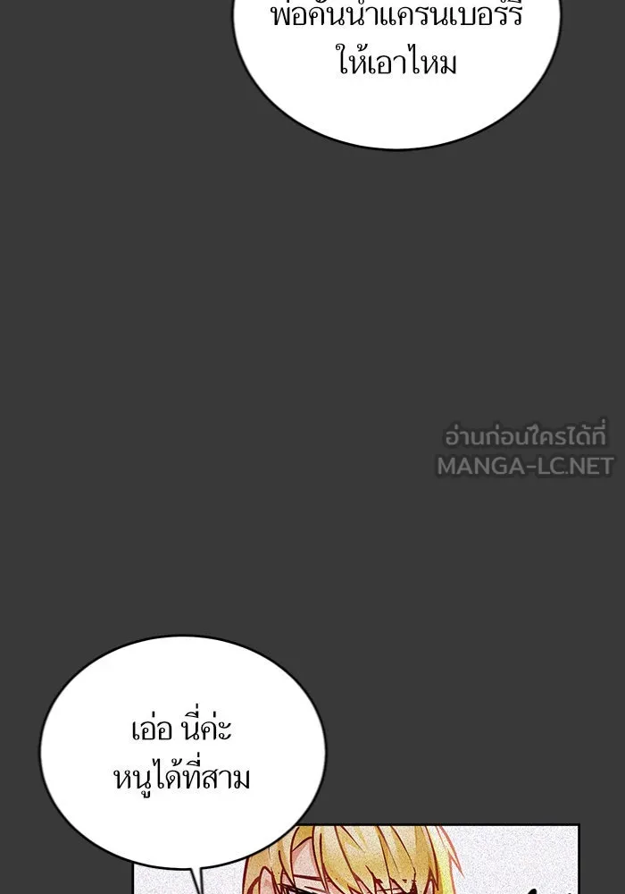 บุตรีดยุกขอไม่แต่งงานbrกับหนุ่มในฝัน ตอนที่ 6 รูปที่ 90