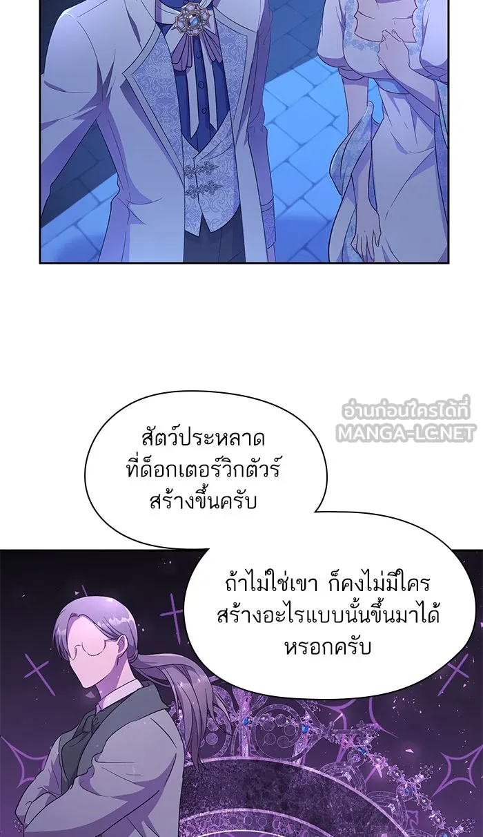 หวานใจสุดโหดโหมดเชื่อง ตอนที่ 10 รูปที่ 57