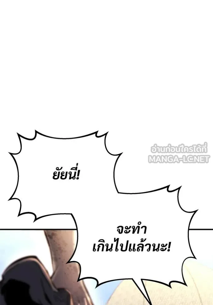 โกดังลับหลังโลกแตก ตอนที่ 56 รูปที่ 8