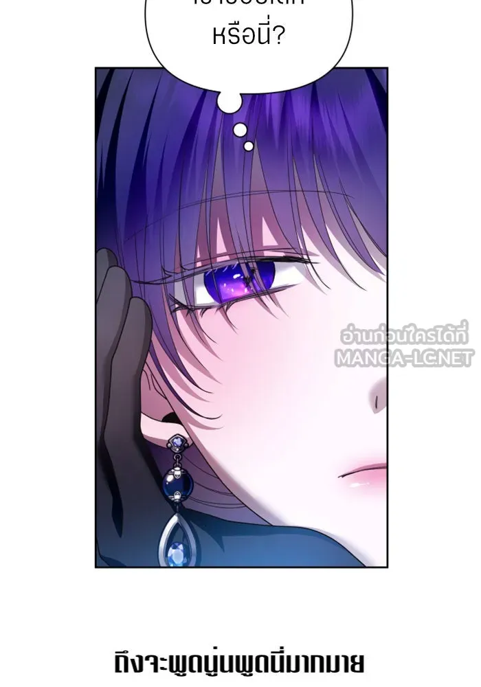 ชิงชีวิตพลิกลิขิตชะตา ตอนที่ 89. เรื่องน่าขัน รูปที่ 69