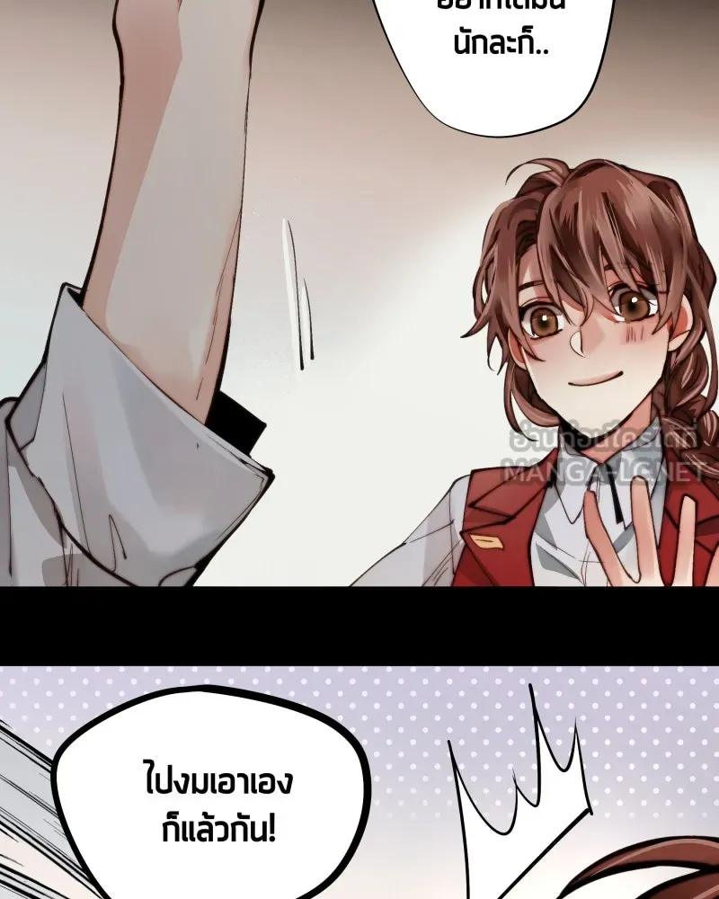 เทพมังกรคลั่งรัก ตอนที่ 8 ลูกแก้วเวทสีทอง รูปที่ 12