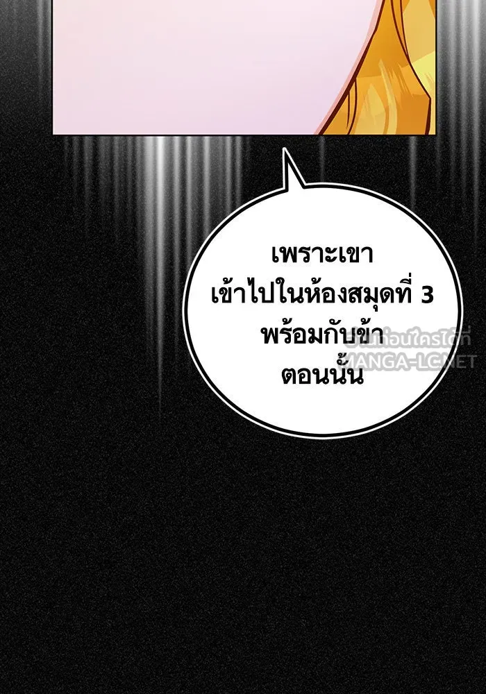 บุตรีดยุกขอไม่แต่งงานbrกับหนุ่มในฝัน ตอนที่ 74 (จบซีซัน 2) รูปที่ 93