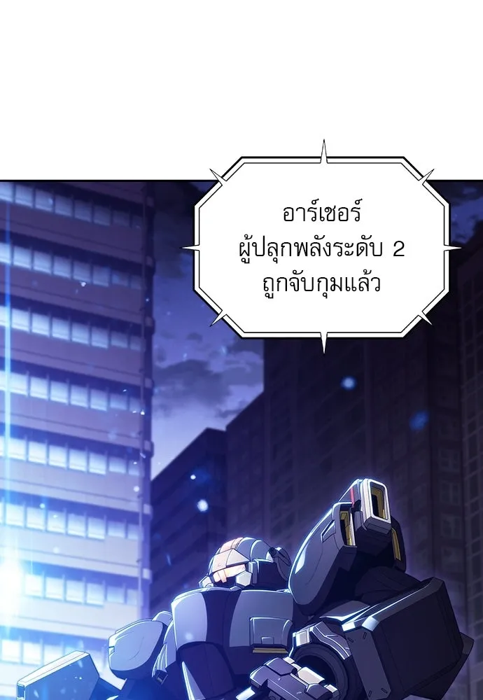 ครัวผู้กล้าท้าให้ชิม ตอนที่ 45 รูปที่ 98