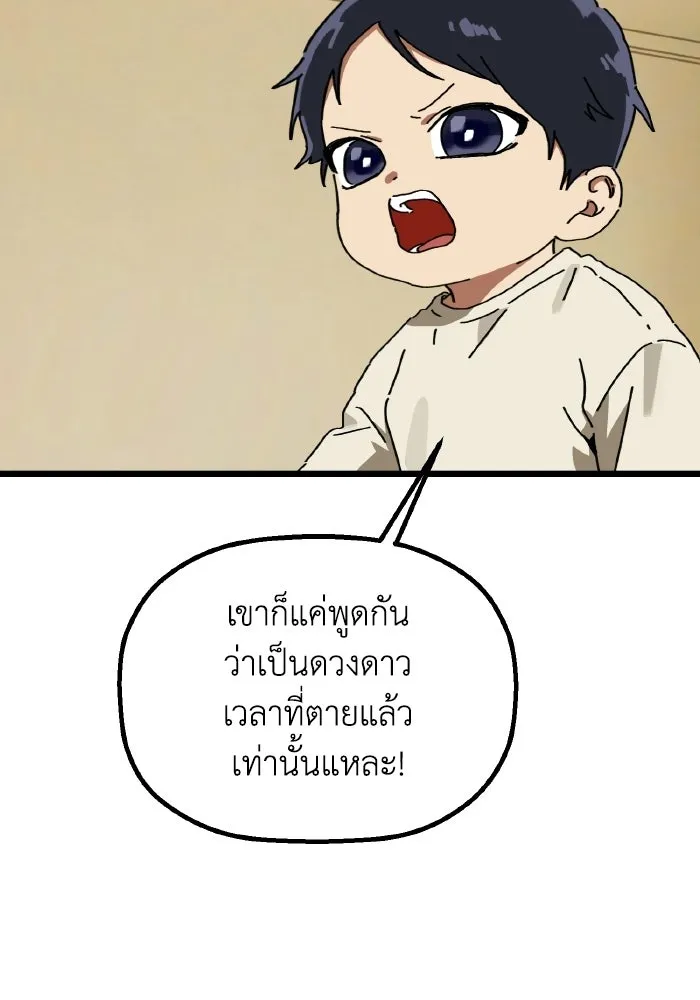 มัมหมีจ๋าหนูมาแบ๊ว ตอนที่ ตอนพิเศษ 13 รูปที่ 70