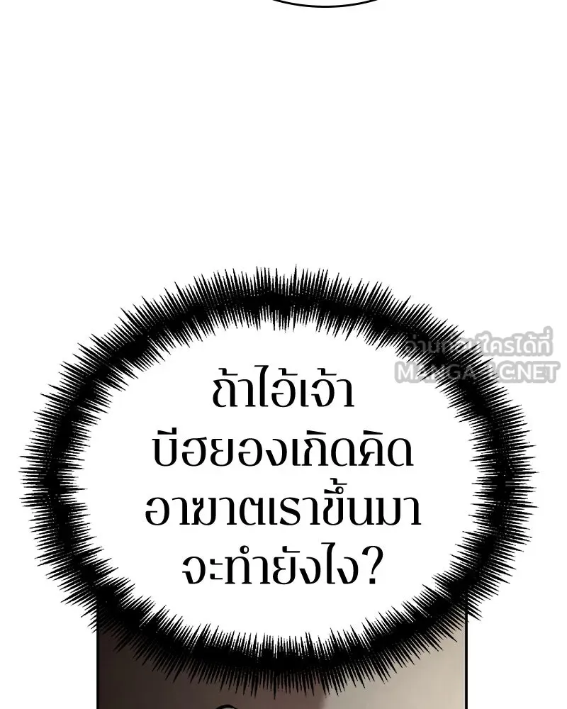 Omniscient Reader อ่านชะตาวันสิ้นโลก ตอนที่ 19 เอกลักษณ์ (1) รูปที่ 12