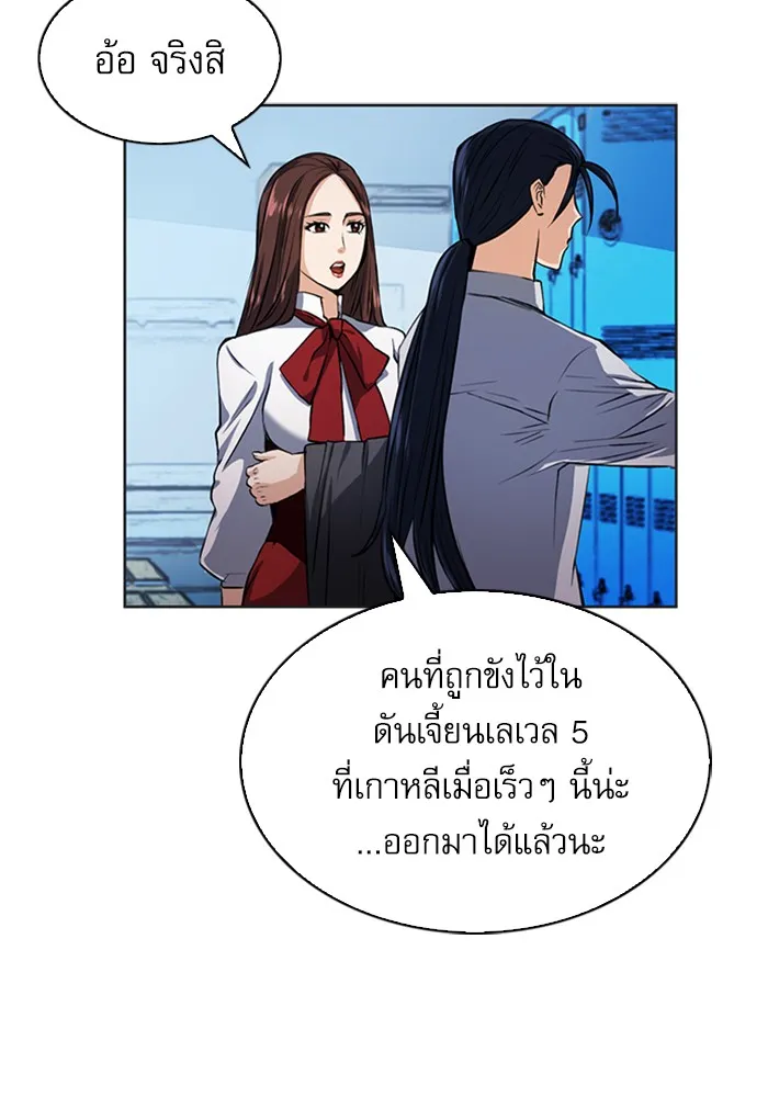 ดรูอิดแห่งสถานีโซล ตอนที่ 32 รูปที่ 118