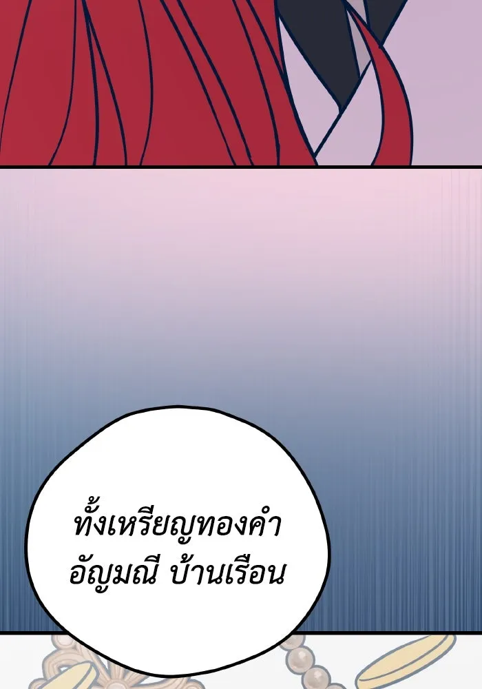 รักนี้ไม่มีรีไซเคิล ตอนที่ 21 รูปที่ 73