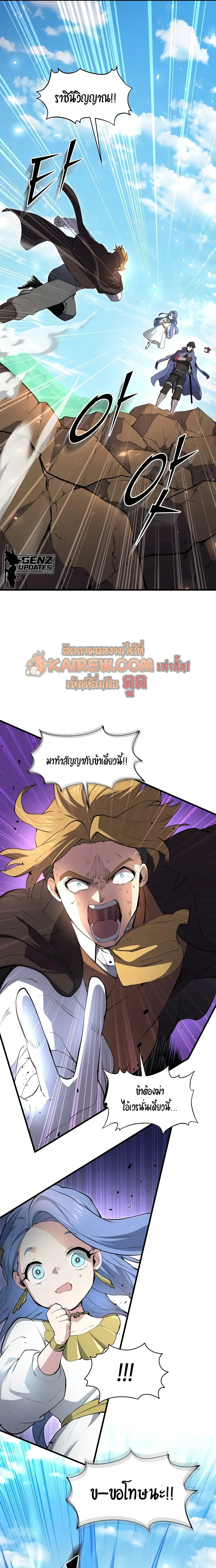 Level Up with Skills เลเวลอ_ปด_วยสก_ลข_นเทพ ตอนที่ ตอนที่ 147 รูปที่ 9