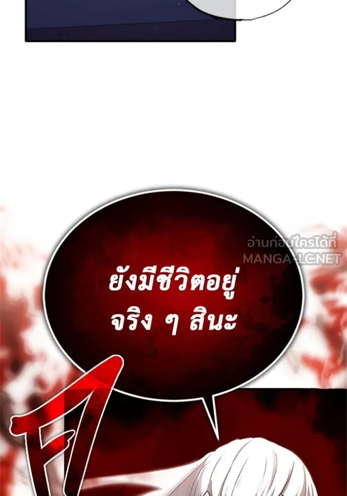 Regressor’s Life Aft ตอนที่ 67 รูปที่ 4