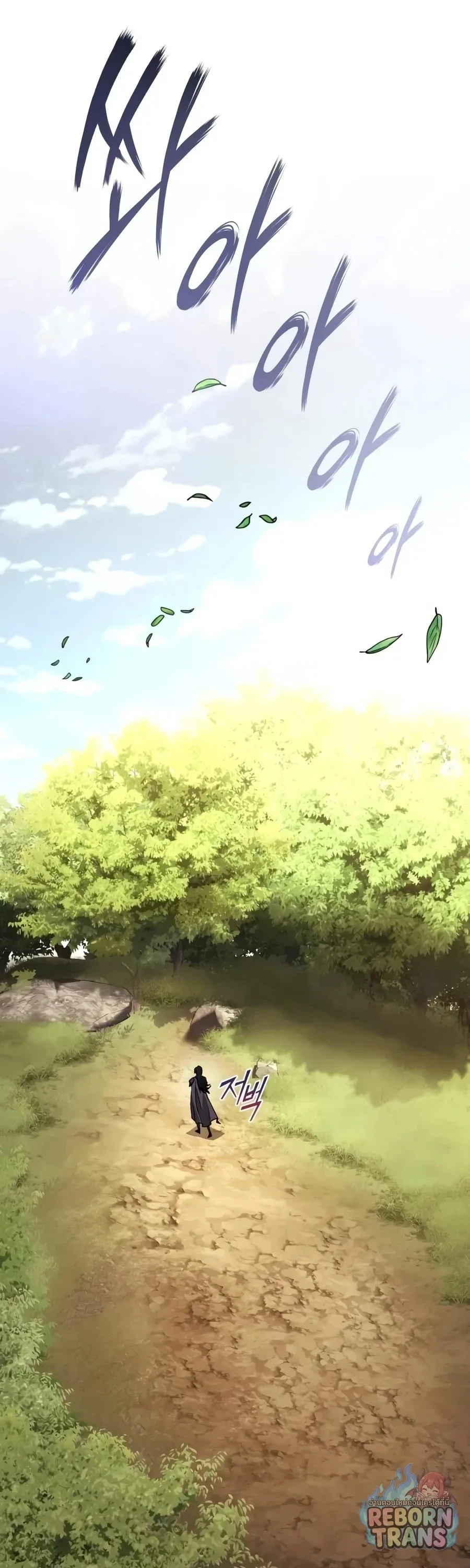 The Lazy Prince Becomes A Genius ตอนที่ ตอนที่ 152 รูปที่ 47