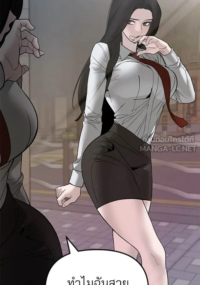 เลวฟาดเลว ตอนที่ 136 รูปที่ 121