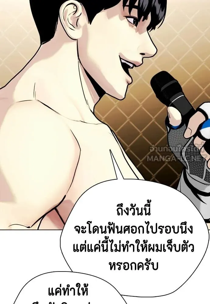 หมาหัวเน่า ตอนที่ 142 รูปที่ 43