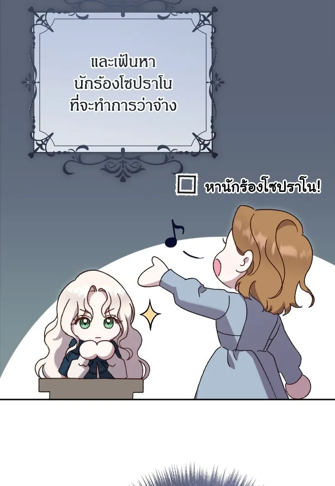 แด่ใจที่ไร้รัก ตอนที่ 5 รูปที่ 14