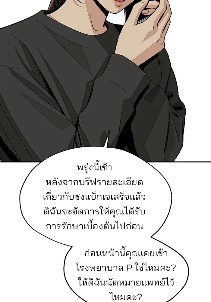 ความรักของอิซอบ ตอนที่ 73 รูปที่ 56
