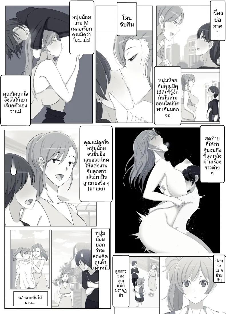 Doujin-Lc- อ่าน โดจิน มังฮวา เกาหลี ญี่ปุ่น จีน แปลไทย เรียกฉันว่าแม่แล้วมากอดฉันเยอะๆนะ (Yoshiyoshi-ya) ตอนที่ 1 2 3 4 5 6 7 8 9 10 11 12 13 14 ฟรี ไม่มีโฆษณา อ่าน โดจิน Manhwa เกาหลี ญี่ปุ่น จีน เรามีครบ คัดมาให้เน้นๆ โดจิน 18+ รับประกันความฟินโดย  Doujin Lc