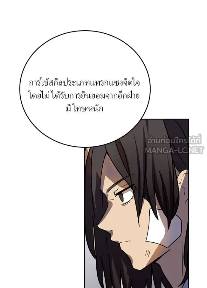 เป้าหมายครั้งที่ 2 ตอนที่ 32 รูปที่ 77