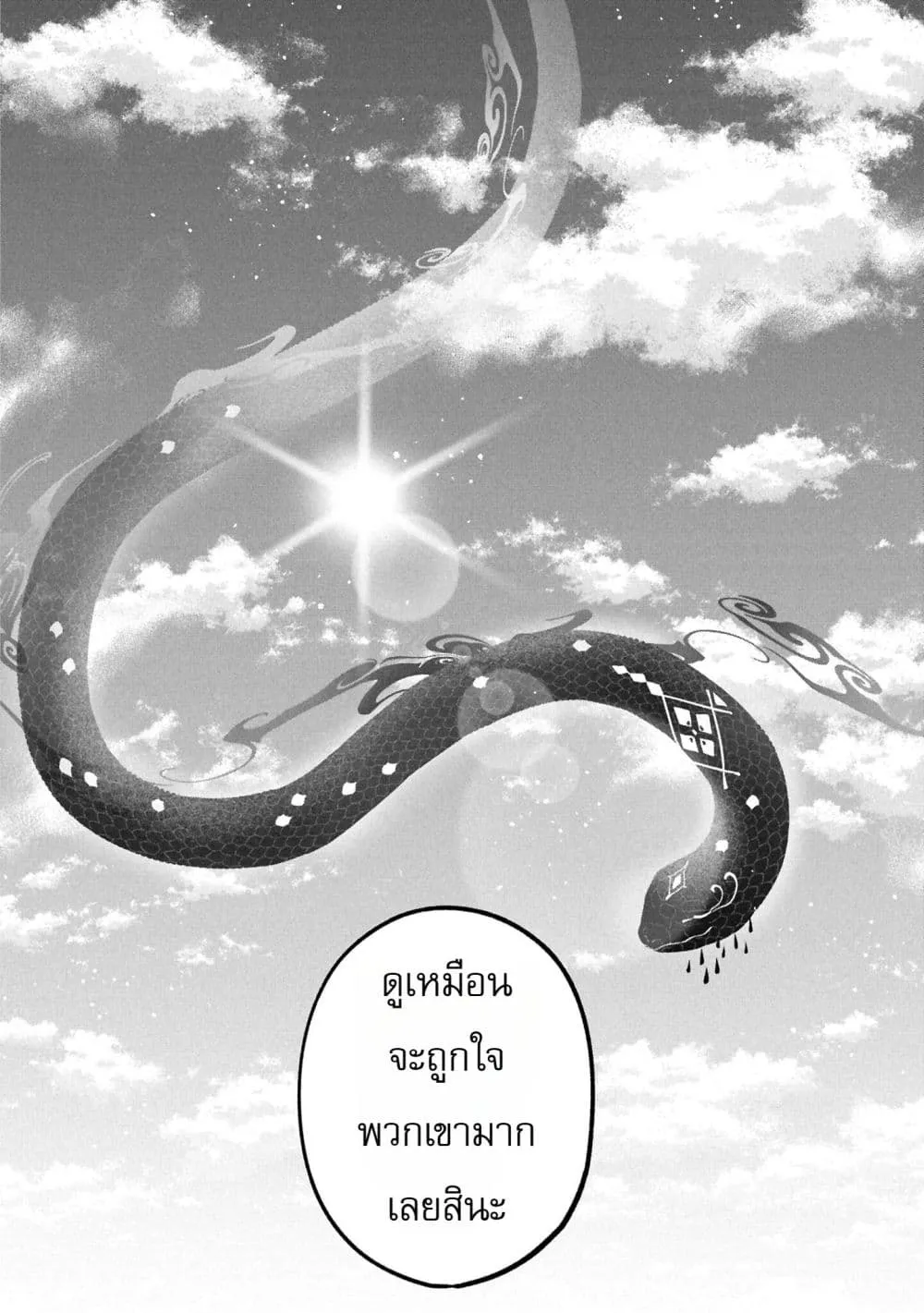 Manga-lc-com อ่านมังงะ อ่านการ์ตูน ออนไลน์ ฟรี The Second Saint Aspires to Tranquility ตอนที่ 1 2 3 4 5 6 7 8 9 10 11 12 13 14 ฟรี ไม่มีโฆษณา Manga-lc - อ่าน มังงะ อ่าน การ์ตูน ออนไลน์ อ่านมังงะ ฟรี