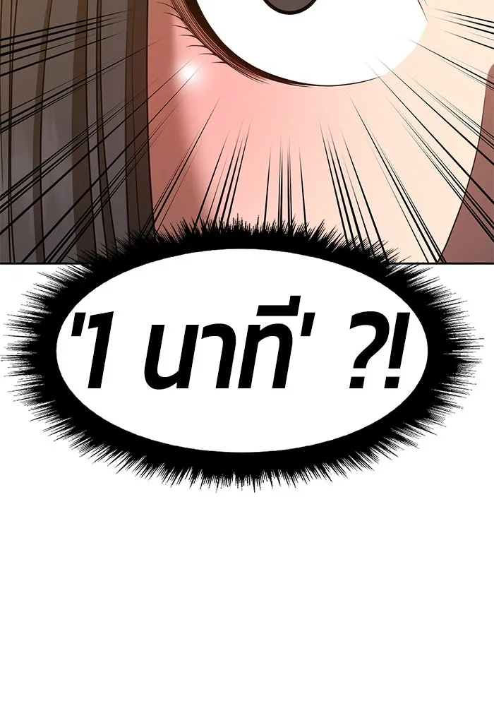 +99 ท่อนไม้พร้อมบวก ตอนที่ 38 รูปที่ 347