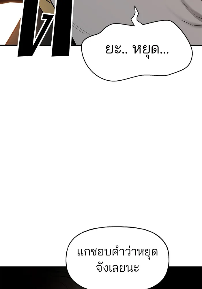 เลวฟาดเลว ตอนที่ 19 รูปที่ 71