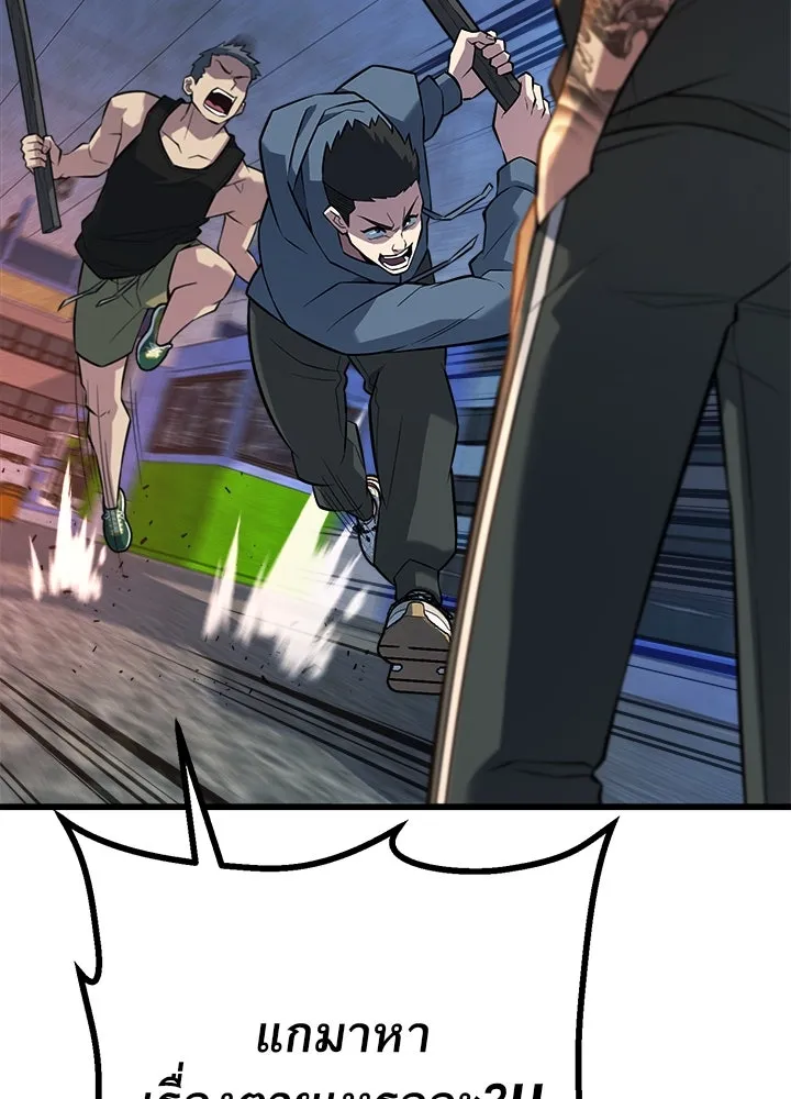 ราชาลานประลอง ตอนที่ 21 รูปที่ 152