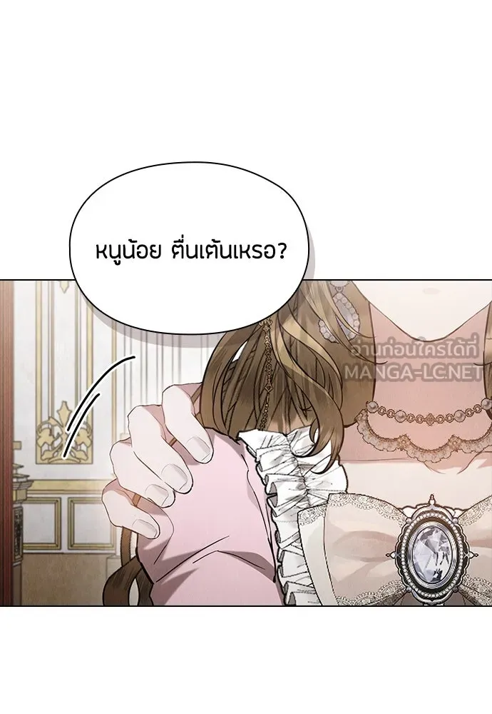 ลูกสาวตัวปลอมของท่านดยุก ตอนที่ 30 รูปที่ 72